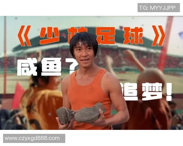 星爷少林足球在电影史上的地位及影响力究竟排在第几位